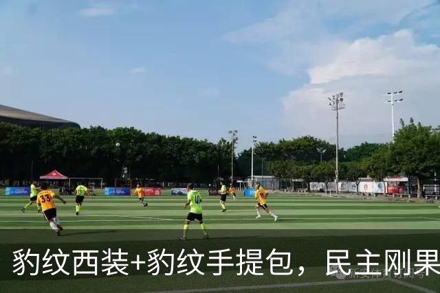 豹纹西装+豹纹手提包，民主刚果队服装彰显极致非洲特色